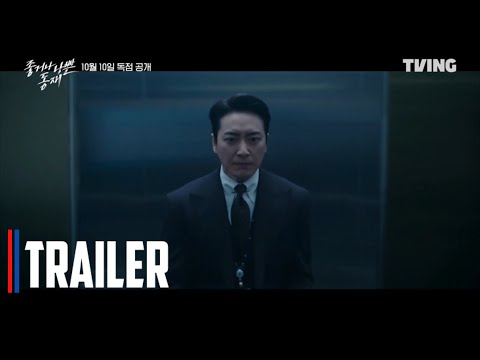 Dongjae, the Good or the Bastard'
