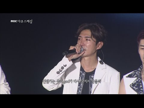 MBC 다큐스페셜 - '역시 국민그룹' 주경기장을 가득 채운 팬들 앞 '눈물' 20141201