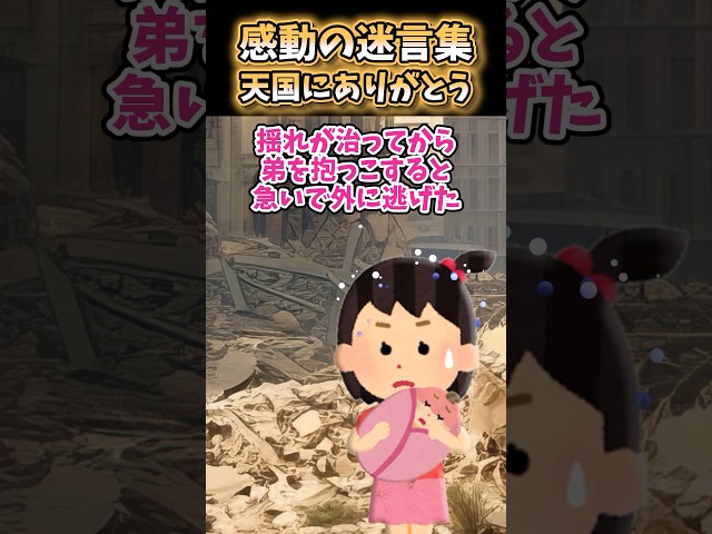 【2ch 感動】天国にありがとう#2ch