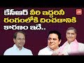 2019 Elections : CM KCR Mind Game, KTR , Harish Rao Promotional Strategy!