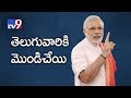 No ministry for Telugu states in Modi Cabinet - News Watch