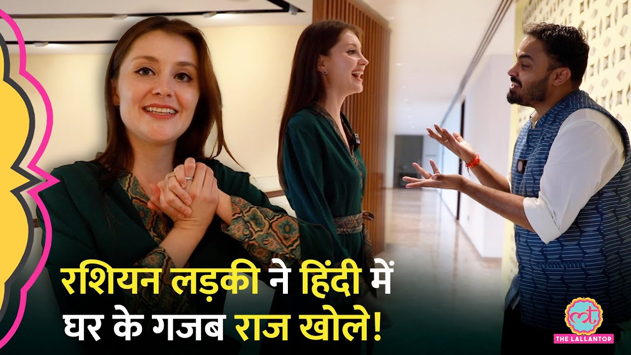 Russian Girl ने 6000 वाली बात पर जो जवाब दिया वो याद रहेगा,India के लोगों पर क्या बोलीं Polina?