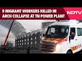 Tamil Nadu News | 9 Killed In Arch Collapse At Tamil Nadu Power Plant, PM Announces Compensation
