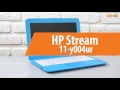 Распаковка HP Stream 11-y004ur  / Unboxing HP Stream 11-y004ur