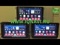 Сравнение автомагнитол IQ NAVI для Volkswagen | Skoda (Android 4.4.x)