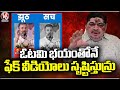 Minister Ponnam Prabhakar Fires On BJP Over Rahul Gandhi Fake Video Issue | V6 News