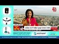 Kiska Hoga Rajtilak LIVE: Jodhpur से देखिए किसका होगा राजतिलक | Anjana Om Kashyap | Ashok Gehlot  - 03:04:11 min - News - Video