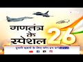 गणतंत्र के स्पेशल 26: Republic Day Parade में दिखेगी भारत की सबसे आधुनिक Submarine Kalvari  - 03:05 min - News - Video