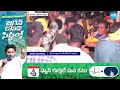 Clashes in Konijedu TDP Party | TDP MLA Candidate Swami | AP Elections 2024 @SakshiTV  - 01:09 min - News - Video
