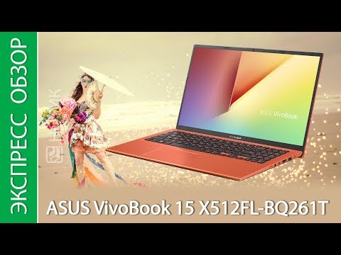 Ноутбук Asus Vivobook 15 X512 Купить
