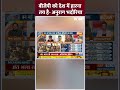 बीजेपी को देश में हारना तय है - अनुराग भदौरिया #bjp #sp #anuragbhadauriya  - 00:50 min - News - Video