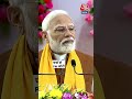 PM Modi 14 मई को करेंगे नामांकन, क्या है BJP की प्लानिंग? #shorts #shortsvideo #viralvideo  - 00:55 min - News - Video