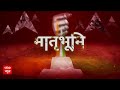 Bengal Politics: ममता सरकार ने किया ऑपरेशन सिंदूर का अपमान तो बंगाल में गरज उठे Amit Shah  - 07:31 min - News - Video