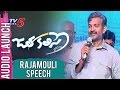 Rajamouli's Speech At Jatha Kalise Audio Launch