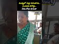మధ్యలో ఎట్లా దిగుతారు.. ఎందుకు దిగొద్దు..నేను రోజు దిగుతా | Women VS Conductor Viral Video | Prime9  - 00:09 min - News - Video