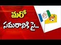 TDP &amp; YCP Parties to Face GVMC Elections : Bigstory