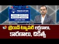 Ayshman Bhava | బ్రెయిన్ ట్యూమర్ లక్షణాలు, కారణాలు, చికిత్స| Medicover Hospital | Dr M Ramesh | 10TV