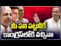 KCR..I Joined In Congress For Seeing Your End, Says Komatireddy Raj Gopal Reddy | V6 News