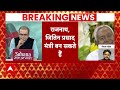 Breaking News: PM मोदी के शपथ ग्रहण में 52 से 55 मंत्री ले सकते हैं शपथ | NDA Government Formation  - 09:42 min - News - Video