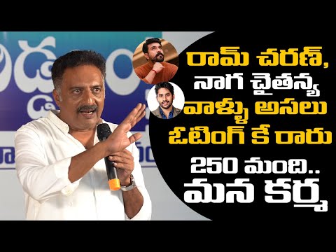 Prakash Raj sensational comments on Ram Charan and Naga Chaitanya: MAA Elections 2021 Prakash Raj sensational comments on Ram Charan and Naga Chaitanya: MAA Elections 2021