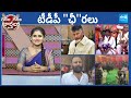 Garam Garam Varthalu Full Episode 12-03-2024 | CM YS Jagan | Chandrababu | Pawan Kalyan | @SakshiTV