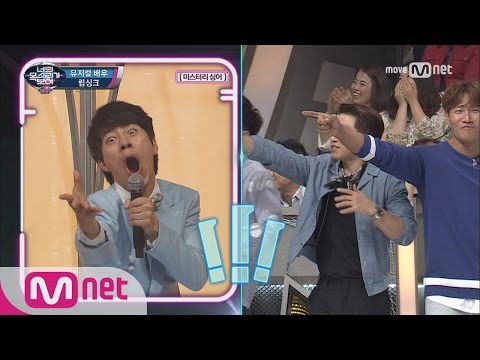 I Can See Your Voice 4 진정성 100%!! 뮤지컬 배우의 감성폭발 ′고해′ 170518 EP.12