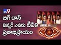 Jr NTR's Bigg Boss Telugu Finale - Visakha Public Response- TV9 Exclusive