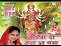 Maiyya Da Mela Aa Gaya Devi Bhajan By Sonia Sharma [Full HD Song] I Maiyya Da Mela Aa Gaya