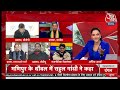 Aaj Tak LIVE : Rahul Gandhi ने बीजेपी पर जमकर बोला हमला | Bharat Jodo Nyay Yatra | BJP | Congress  - 00:00 min - News - Video