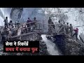 Amarnath Yatra 2022 : भारतीय सेना ने Baltal में क्षतिग्रस्त पुल को रातोंरात फिर से बनाया