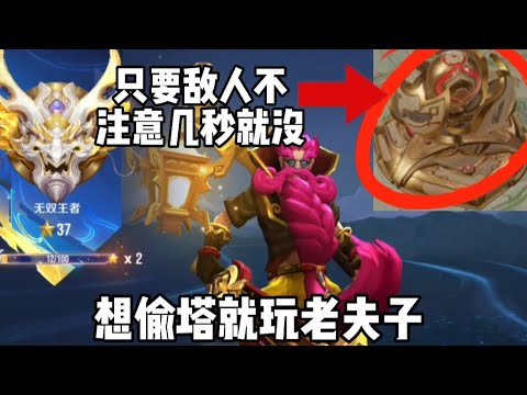 「直接偷爆」王者荣耀(国际服)游戏日常(8)