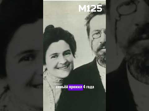 Где жил #Антон #Павлович #Чехов? #Москва #писатель #литература #знаменитости #интересно #топ