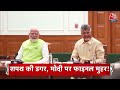 Top Headlines Of The Day: NDA Meeting | Nitish Kumar | INDIA Alliance | Rahul Gandhi | Aaj Tak News - 01:19 min - News - Video