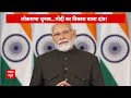 PM Modi in Rajasthan: डबल इंजन सरकार गरीब-मध्यम वर्ग का खर्च कम करने के लिए काम कर रही है: PM Modi - 12:08 min - News - Video