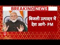 PM Modi in Rajasthan: डबल इंजन सरकार गरीब-मध्यम वर्ग का खर्च कम करने के लिए काम कर रही है: PM Modi