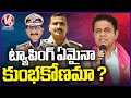 KTR Sensational Comments On Phone Tapping Again | V6 News
