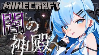 【 Minecraft 】闇の神殿づくり⛏️🔮最高にカッコイイ建築しちゃう✨【マイクラ】〘#ひるねらいぶ #新人VTuber　ベルプロ 〙