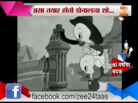 स्पेशल शो: 80 वर्षाचे 'बदक'