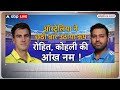 Australia Beat India: ऑस्ट्रेलिया से Team India को मिली हार के पीछे सामने आई ये बड़ी वजह  - 05:22 min - News - Video
