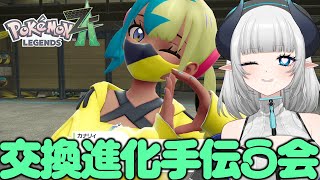 【ポケモンZA】20時まで！拙者カナリィガチ恋勢の者なりw【Pokémon LEGENDS Z-A】【 #あくまメリル 】