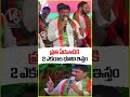 Teenmaar Mallanna Pledges 2 Acres Land for Every Poor Person | V6 Shorts  - 01:29 min - News - Video