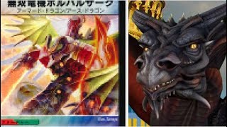 VTuberドラゴンムーブ選手権参加動画！憧れの先輩ドラゴンについて話すぞぉ！