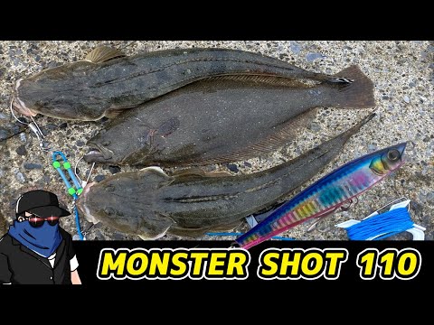 ゆるく釣ります！　その170 モンスターショットで釣るのだ！