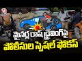 Warangal Police Special Focus On Minor Rash Driving Over Road Incidents | V6 News