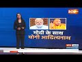 CM Yogi Meet PM Modi: मंडल मंडल की रिपोर्ट..योगी बताएंगे किसके पास वोट? | Keshav Prasad Maurya  - 11:05 min - News - Video