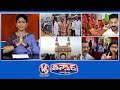 Malla Reddy - Land Case | CM Revanth - Kalyana Lakshmi |  Charminar Color | Swati False Report | V6
