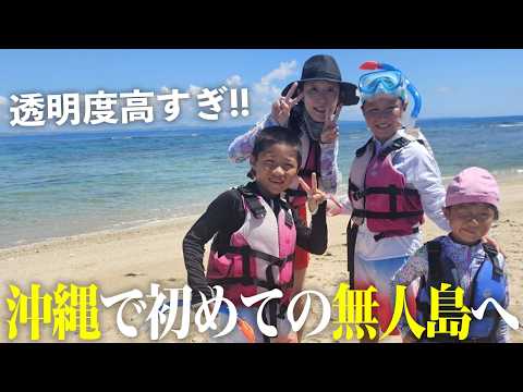 【沖縄旅行】子連れ家族旅でオススメなスポットを紹介【南城市】
