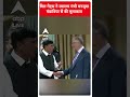 बिल गेट्स ने स्वास्थ्य मंत्री मनसुख मंडाविया से की मुलाकात | ABP News Shorts | ABP News  - 00:19 min - News - Video