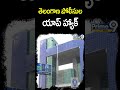 తెలంగాణ పోలీసుల యాప్ హ్యాక్ | Police App Hack In Telangana | Prime9 News  - 00:41 min - News - Video