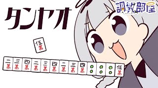 ⋆⸜ 調教部屋  ⸝⋆ ( 'ω' )【白百合リリィ / ビビドニア 】